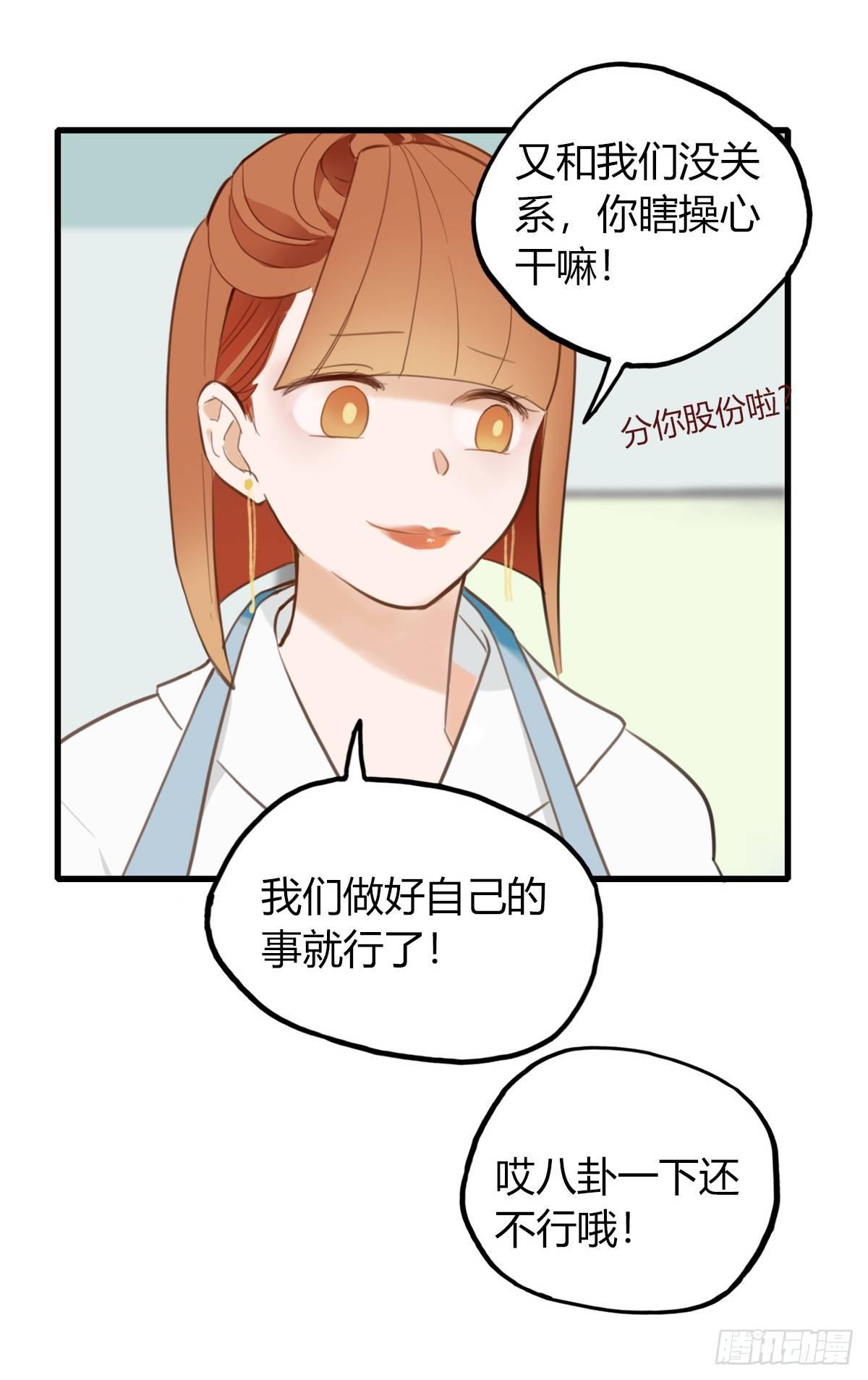 《一口也不吃》2.食与欲2 第7页