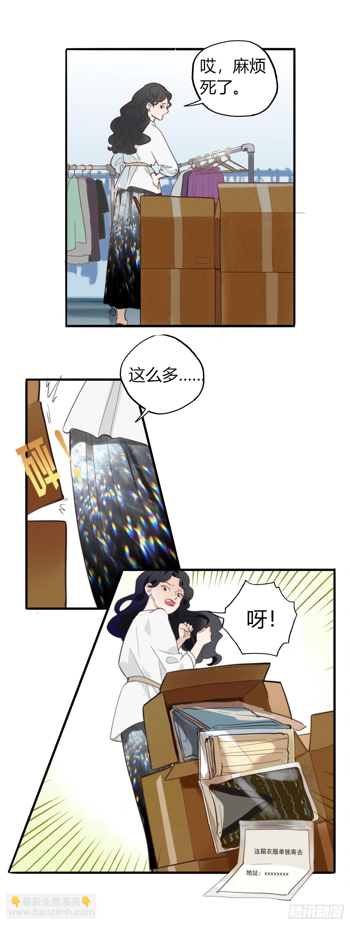 《一口也不吃》2.食与欲2 第9页
