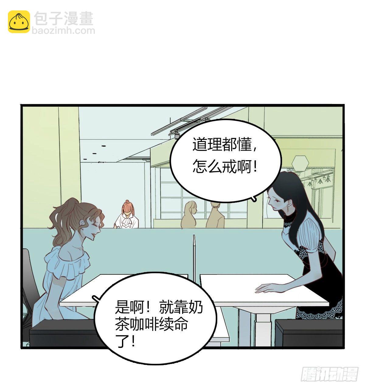 《一口也不吃》1.食与欲1 第14页