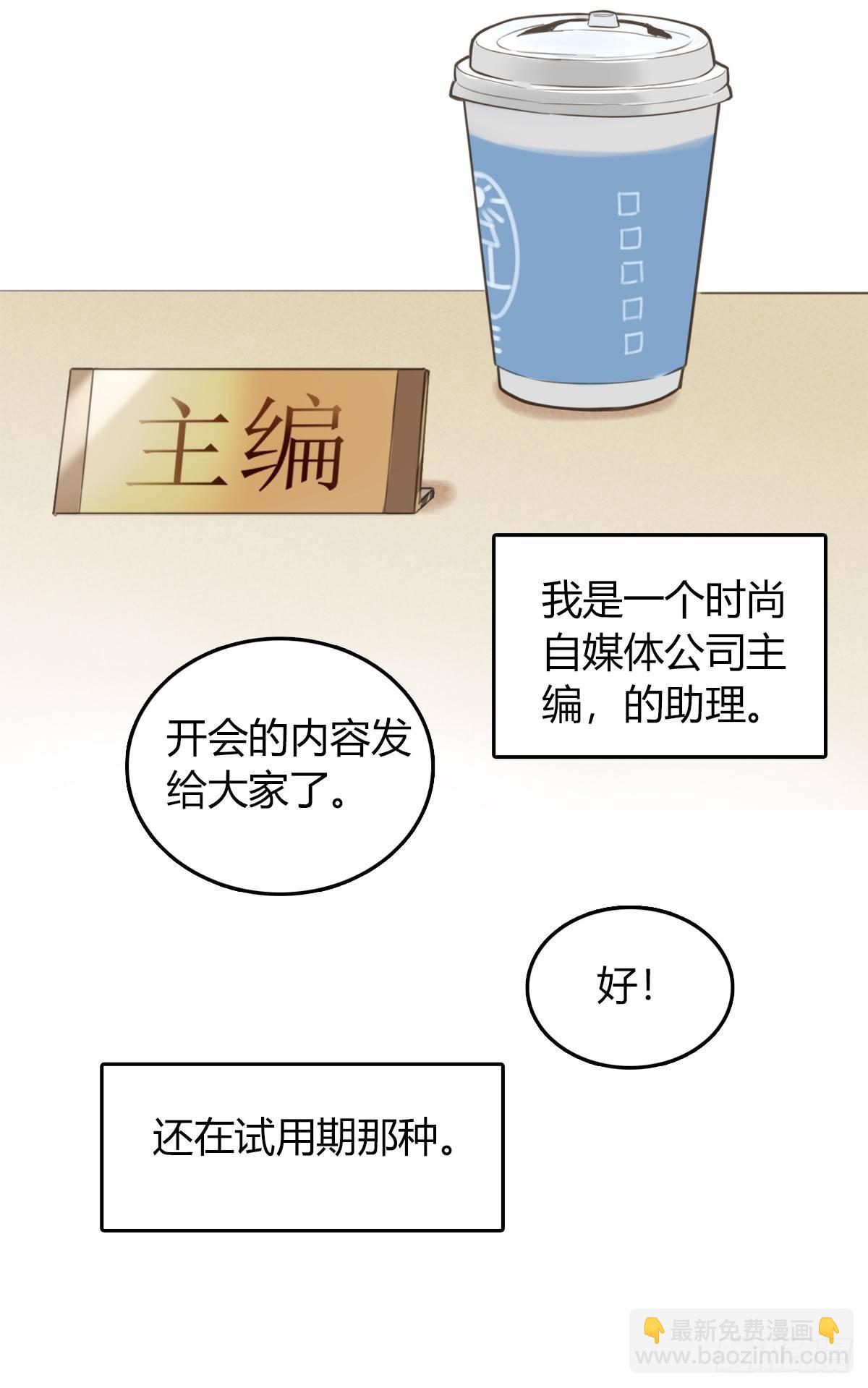 《一口也不吃》1.食与欲1 第16页