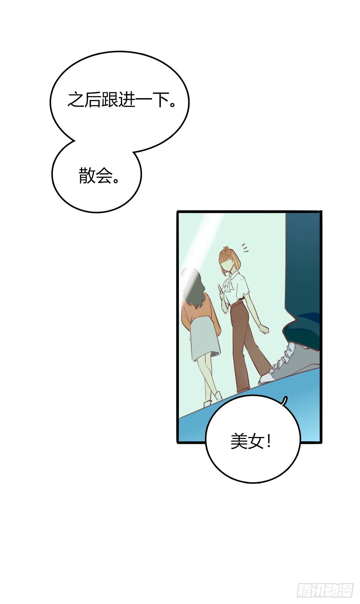 《一口也不吃》1.食与欲1 第18页