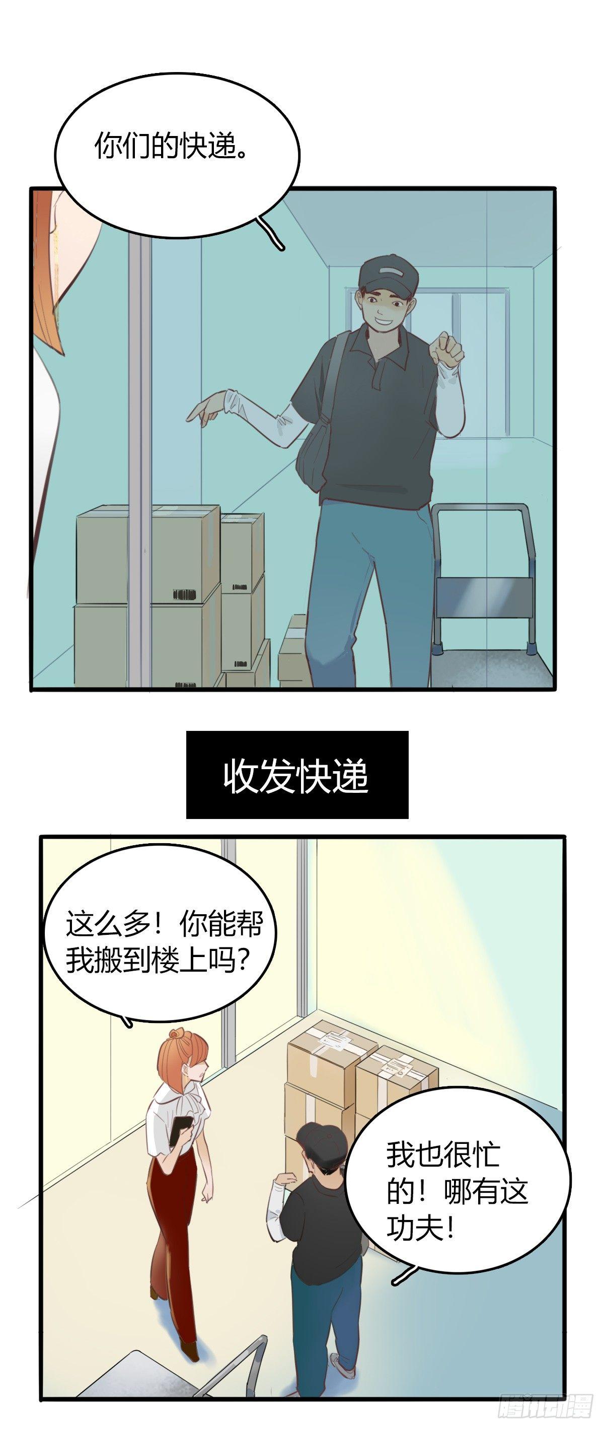 《一口也不吃》1.食与欲1 第19页