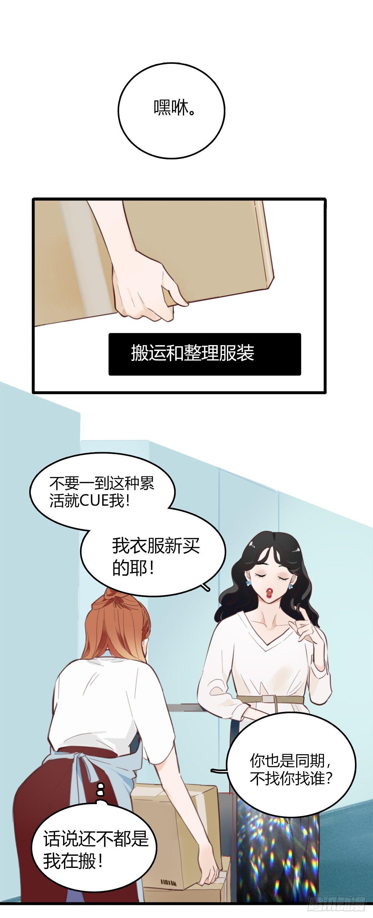《一口也不吃》1.食与欲1 第21页