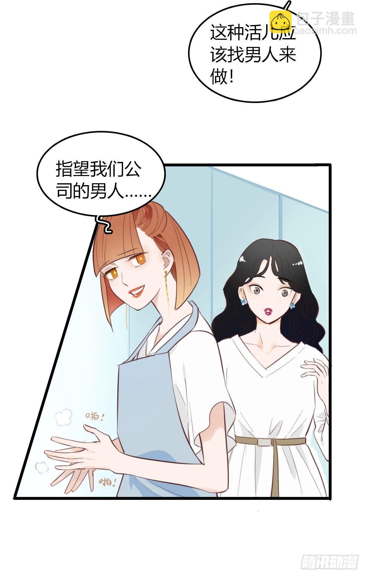 《一口也不吃》1.食与欲1 第22页