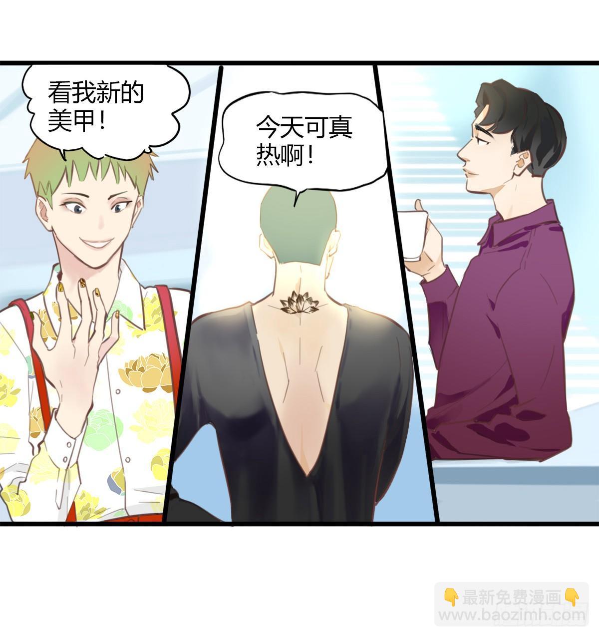 《一口也不吃》1.食与欲1 第23页