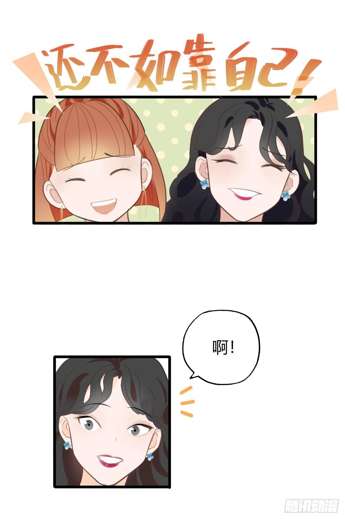 《一口也不吃》1.食与欲1 第24页