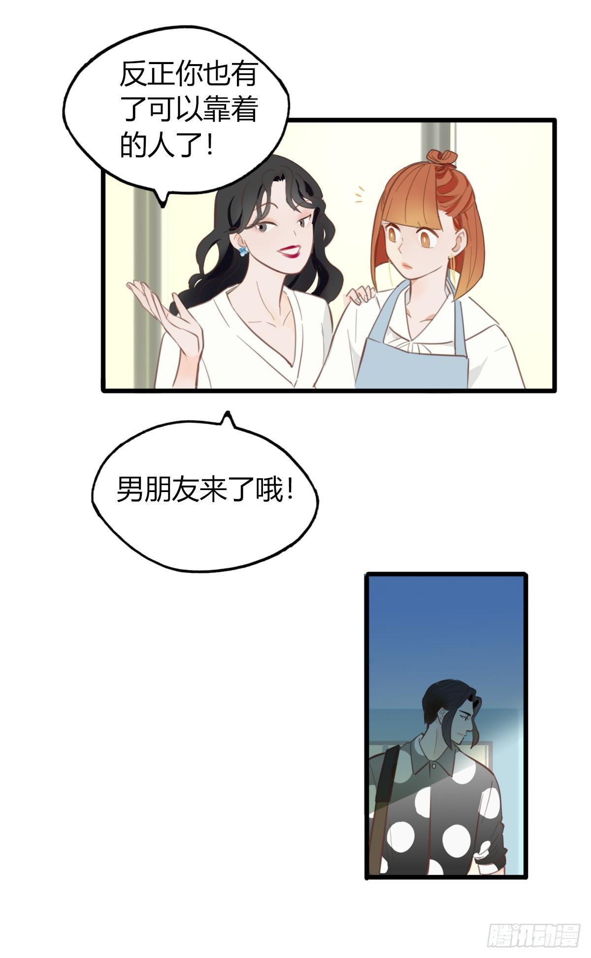 《一口也不吃》1.食与欲1 第25页