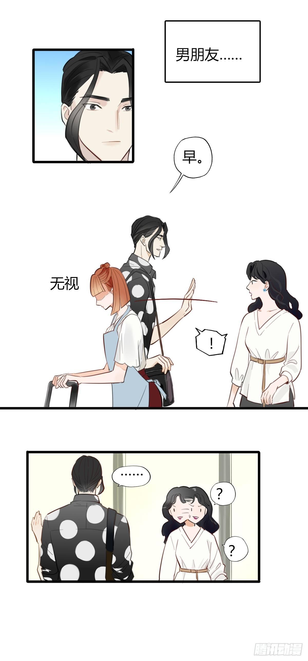 《一口也不吃》1.食与欲1 第27页