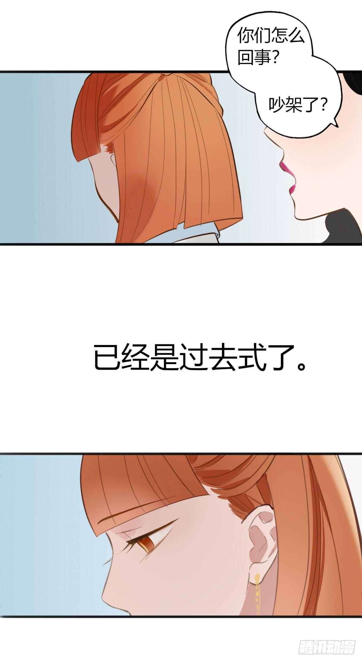 《一口也不吃》1.食与欲1 第29页