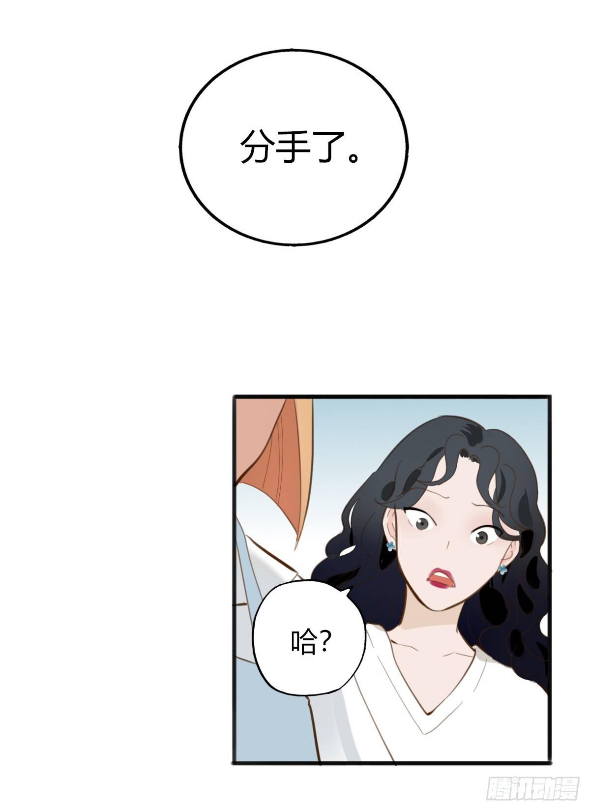 《一口也不吃》1.食与欲1 第30页