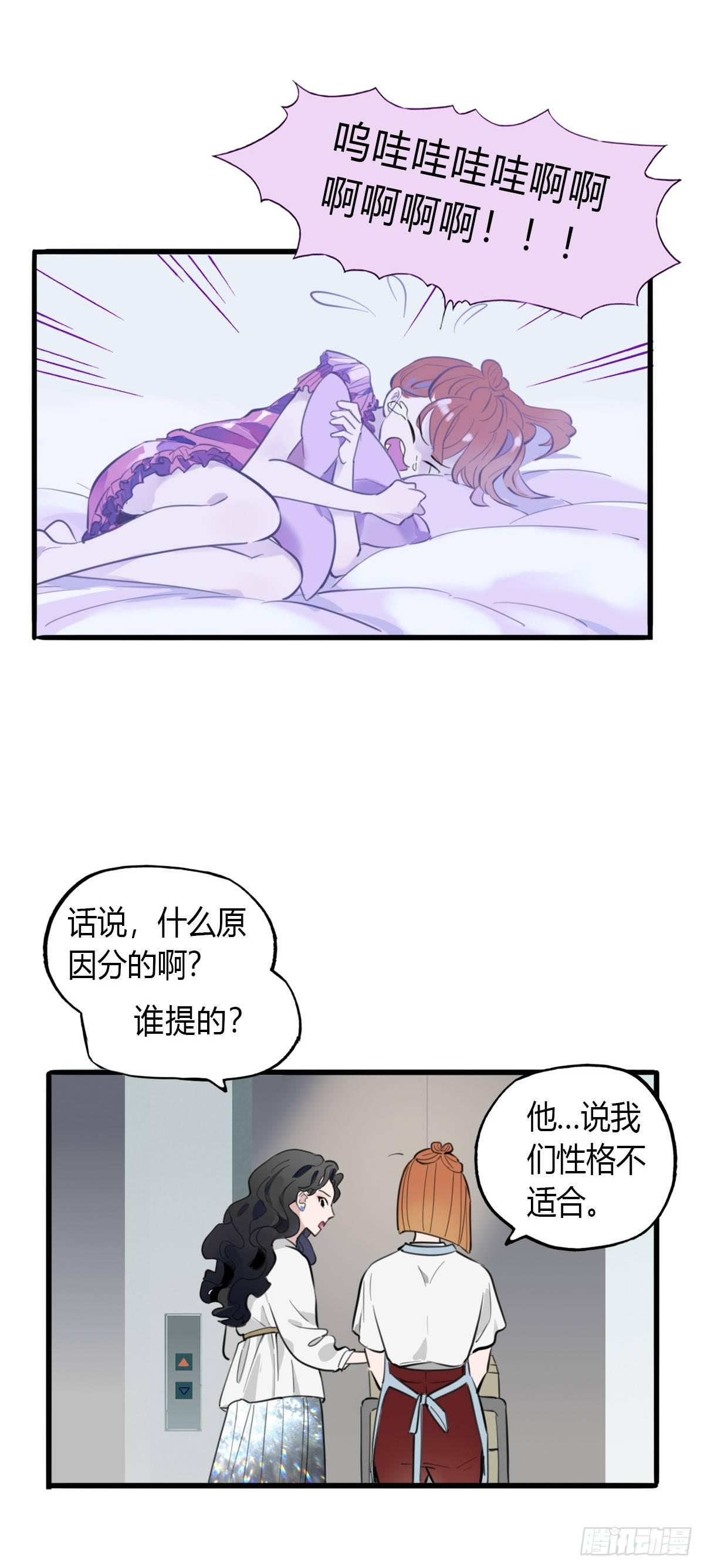 《一口也不吃》1.食与欲1 第32页