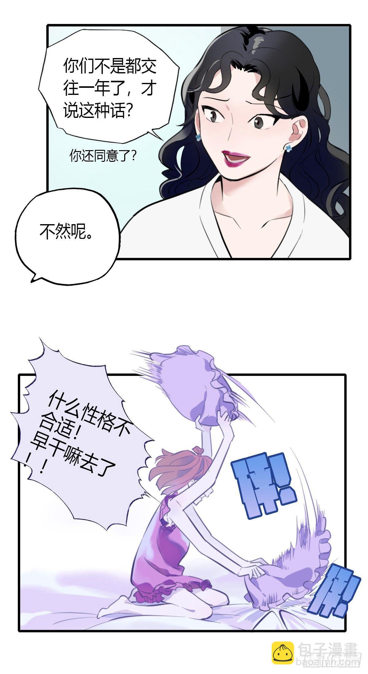《一口也不吃》1.食与欲1 第33页