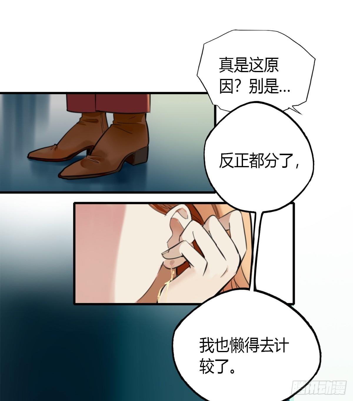 《一口也不吃》1.食与欲1 第34页