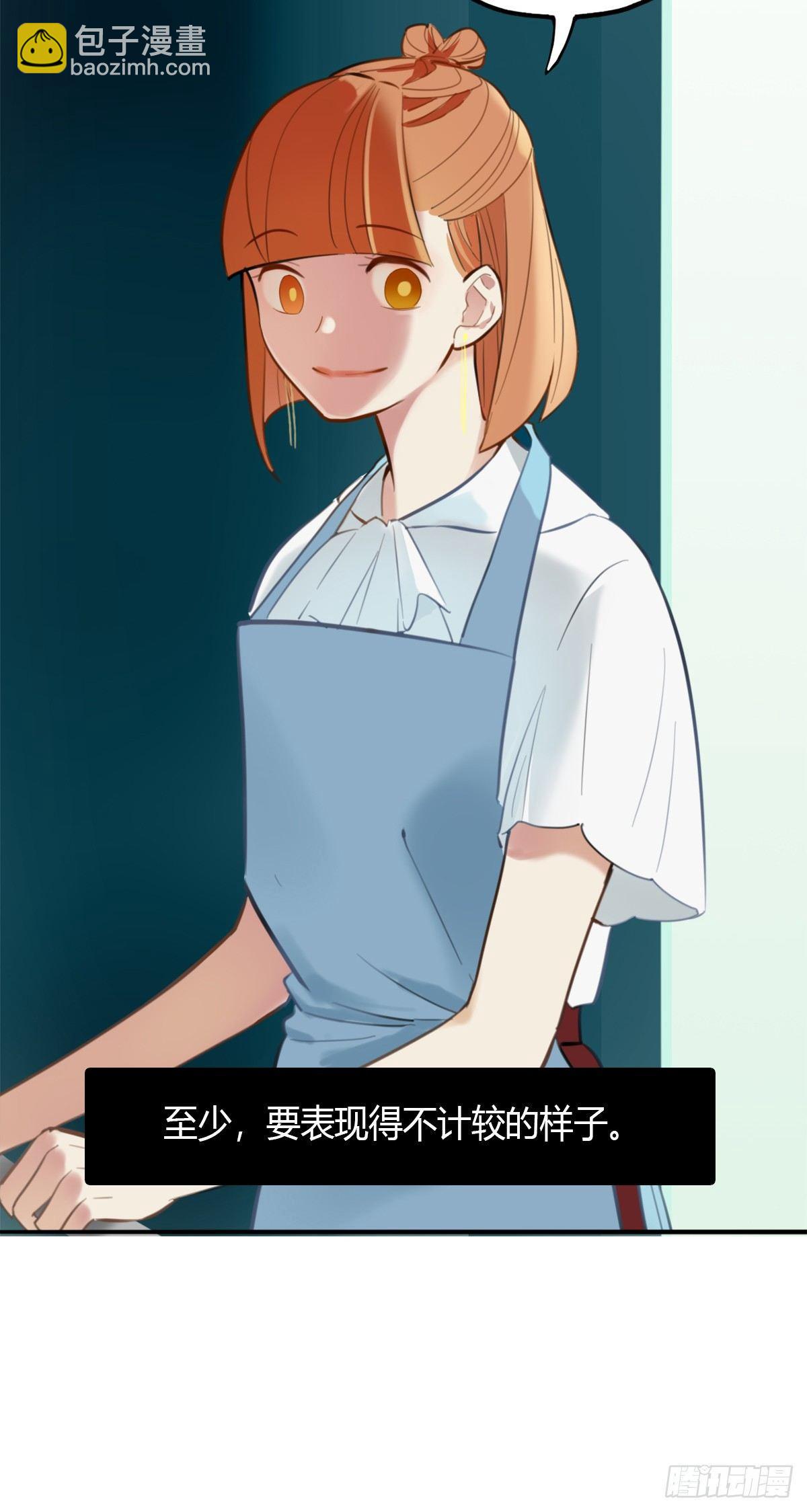 《一口也不吃》1.食与欲1 第35页