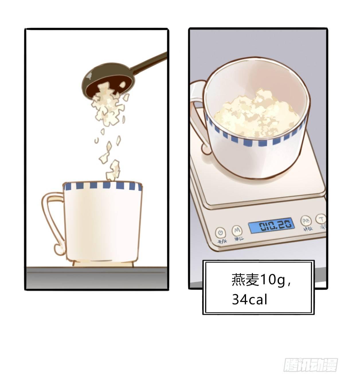 《一口也不吃》1.食与欲1 第4页