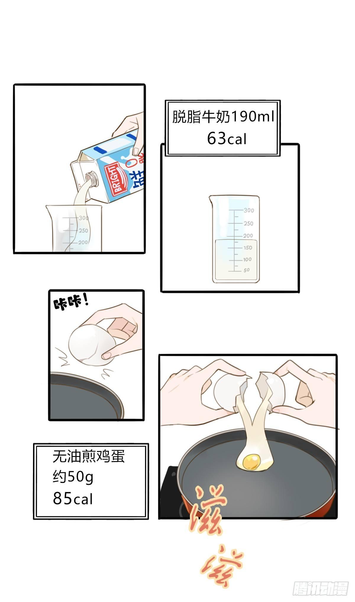 《一口也不吃》1.食与欲1 第5页
