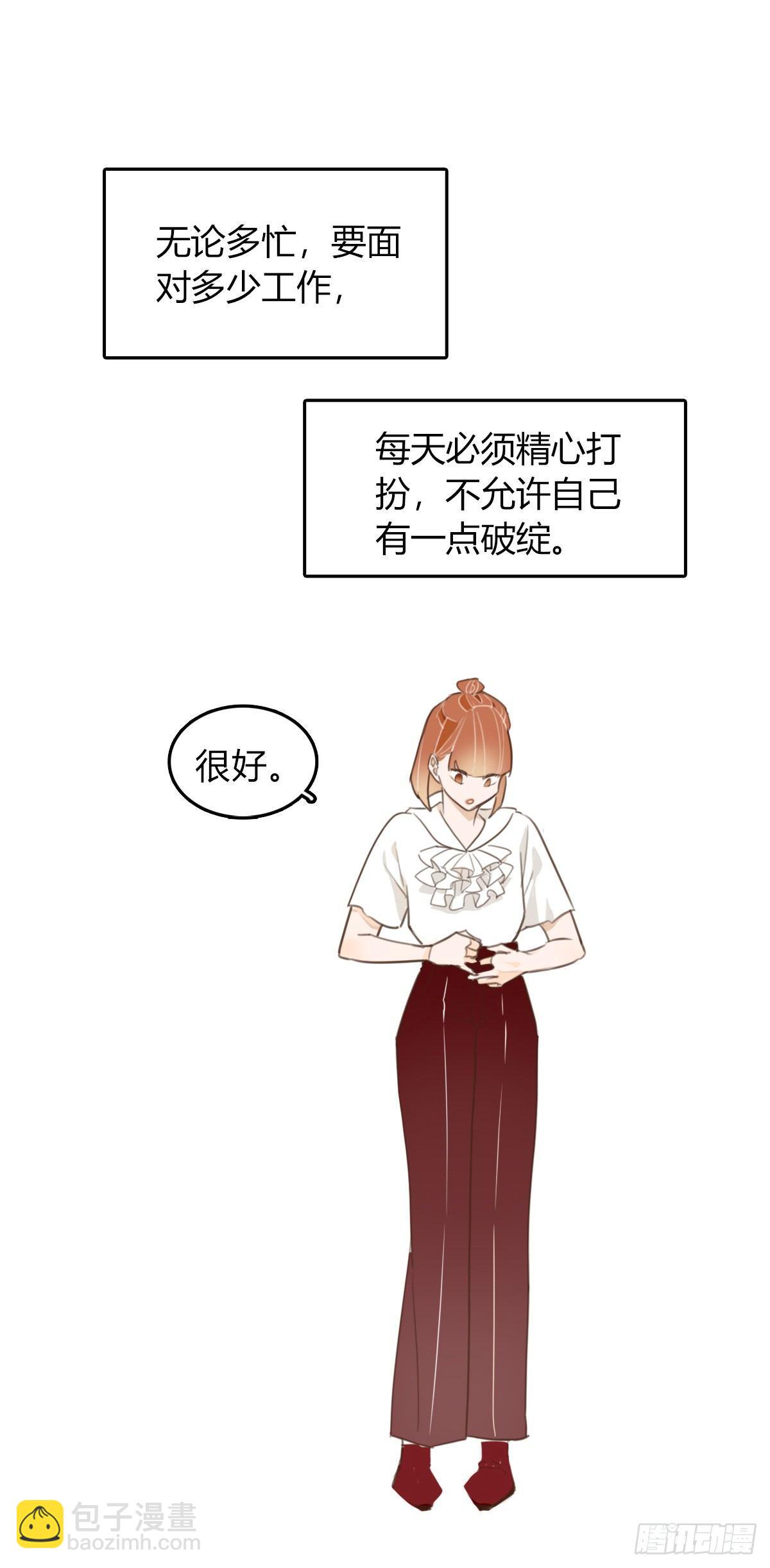 《一口也不吃》1.食与欲1 第8页