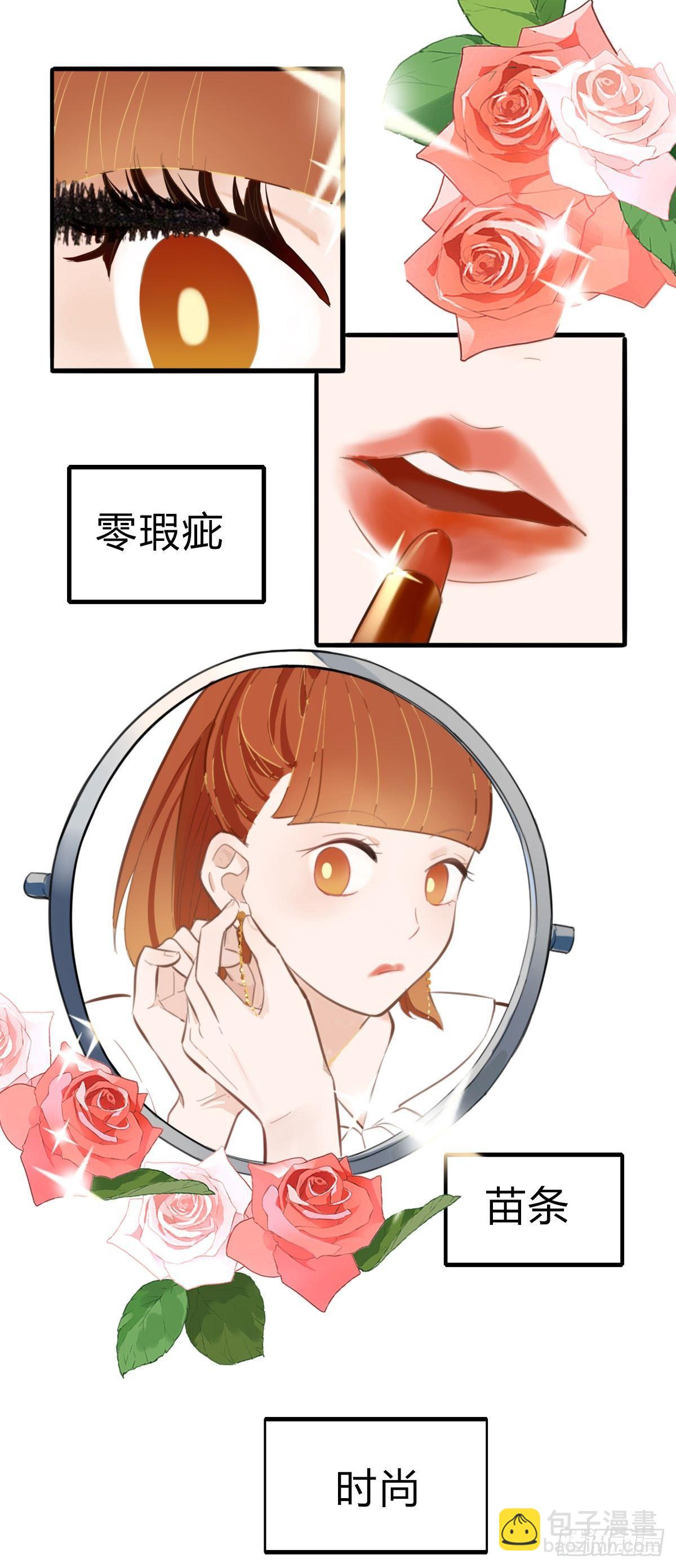 《一口也不吃》1.食与欲1 第9页
