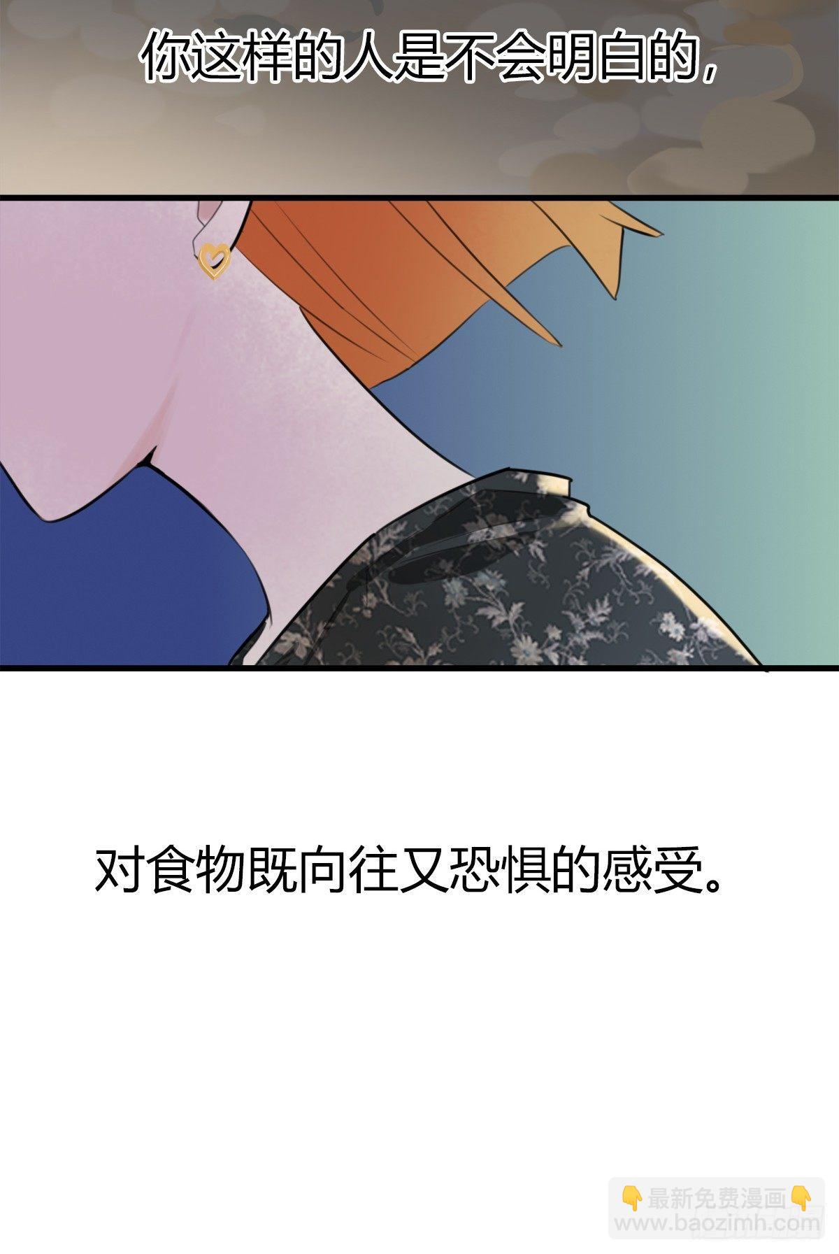 《一口也不吃》6.无法理解 第25页