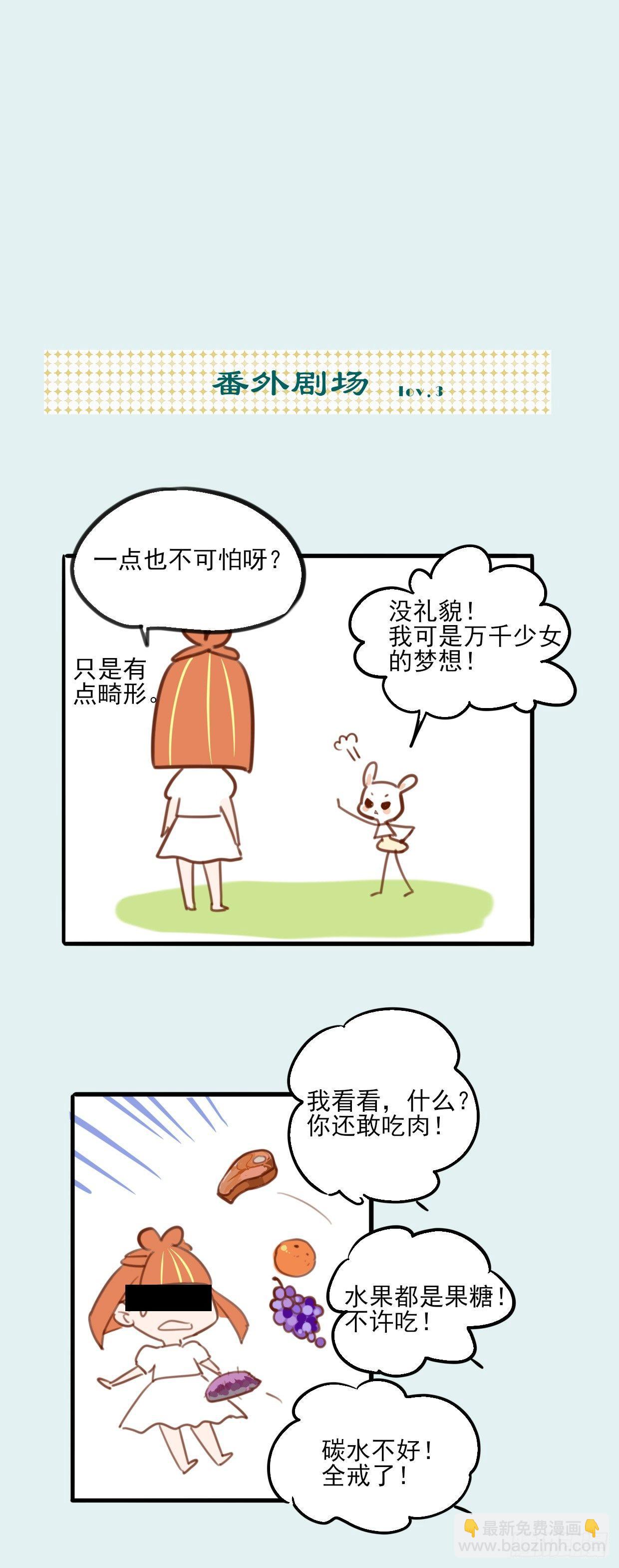 《一口也不吃》6.无法理解 第26页