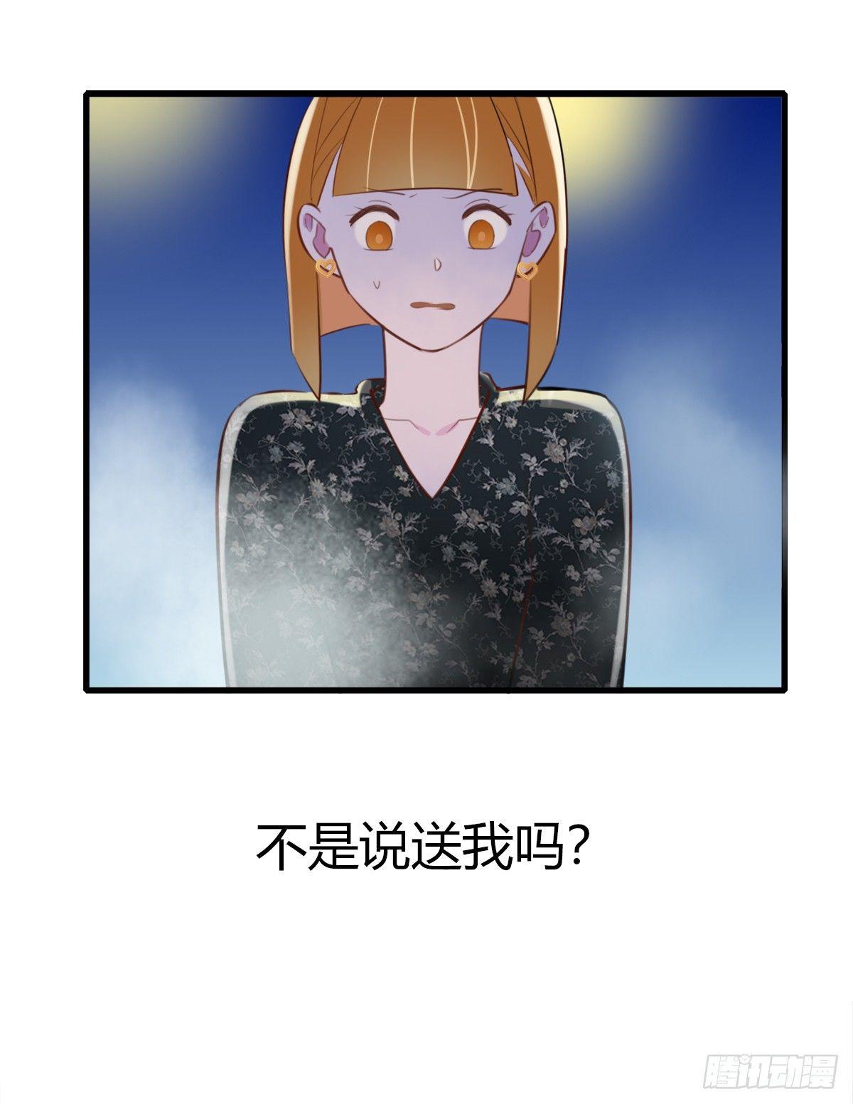 《一口也不吃》6.无法理解 第2页