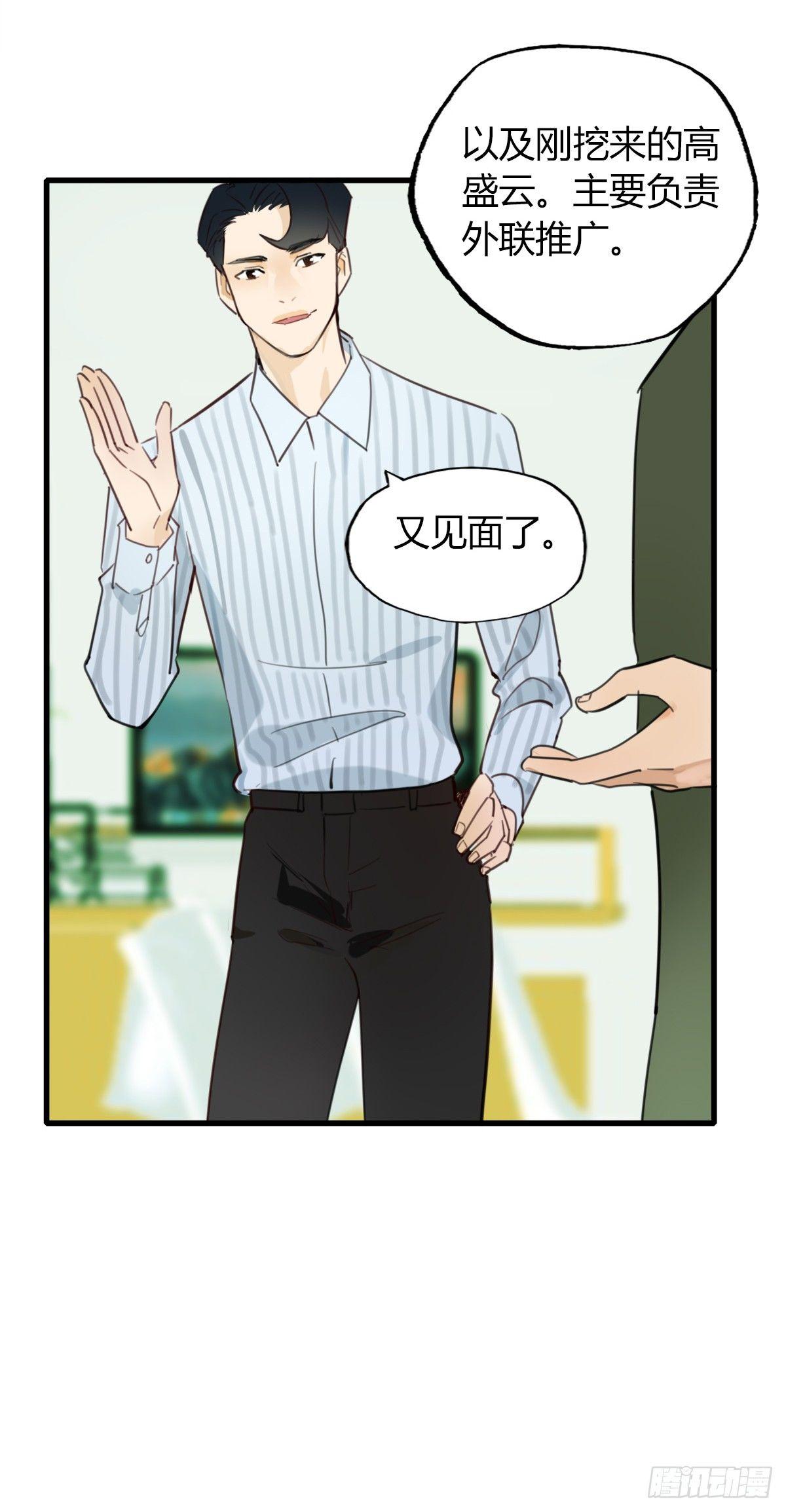 《一口也不吃》4.怎么在这里？ 第10页
