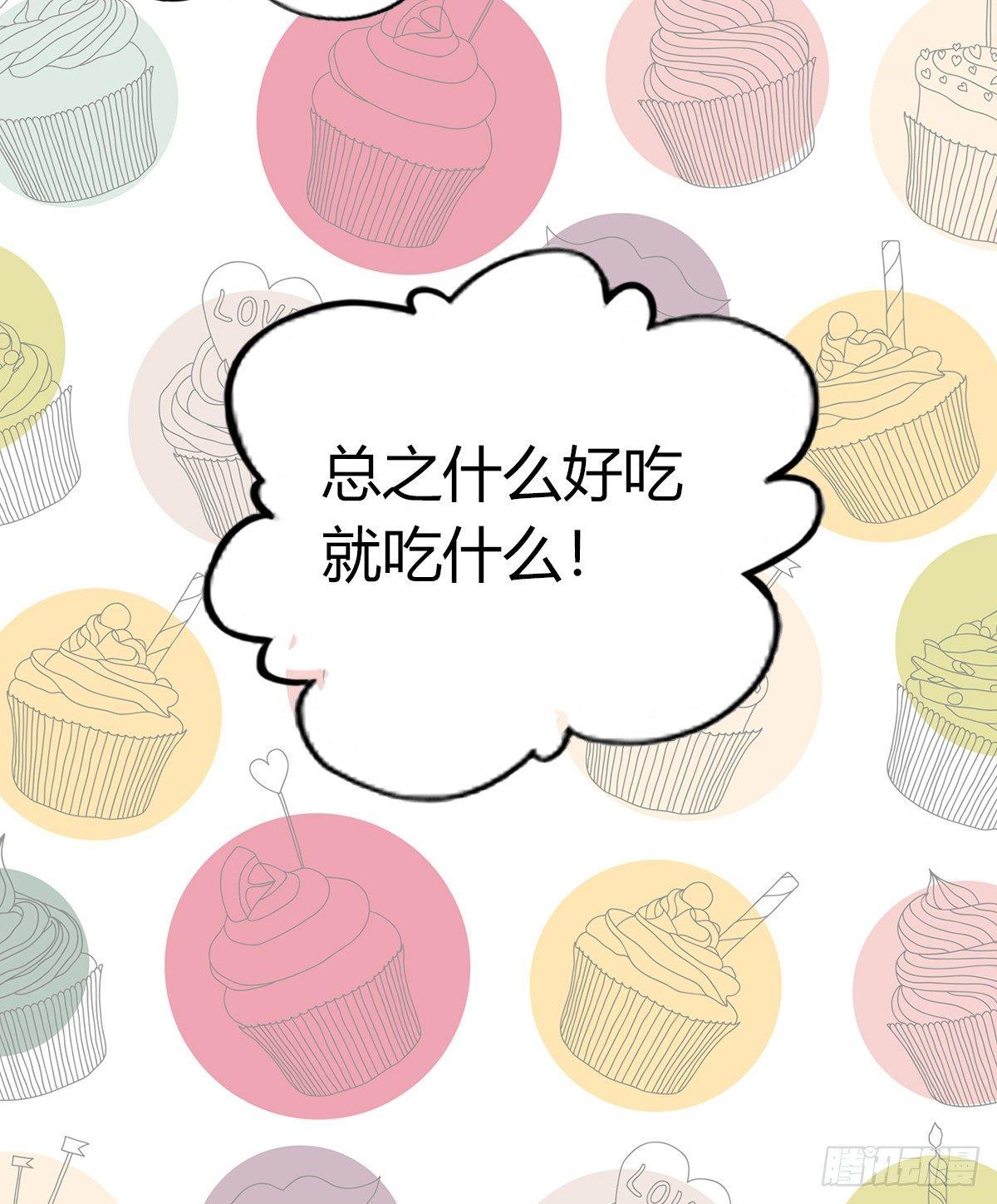 《一口也不吃》4.怎么在这里？ 第12页