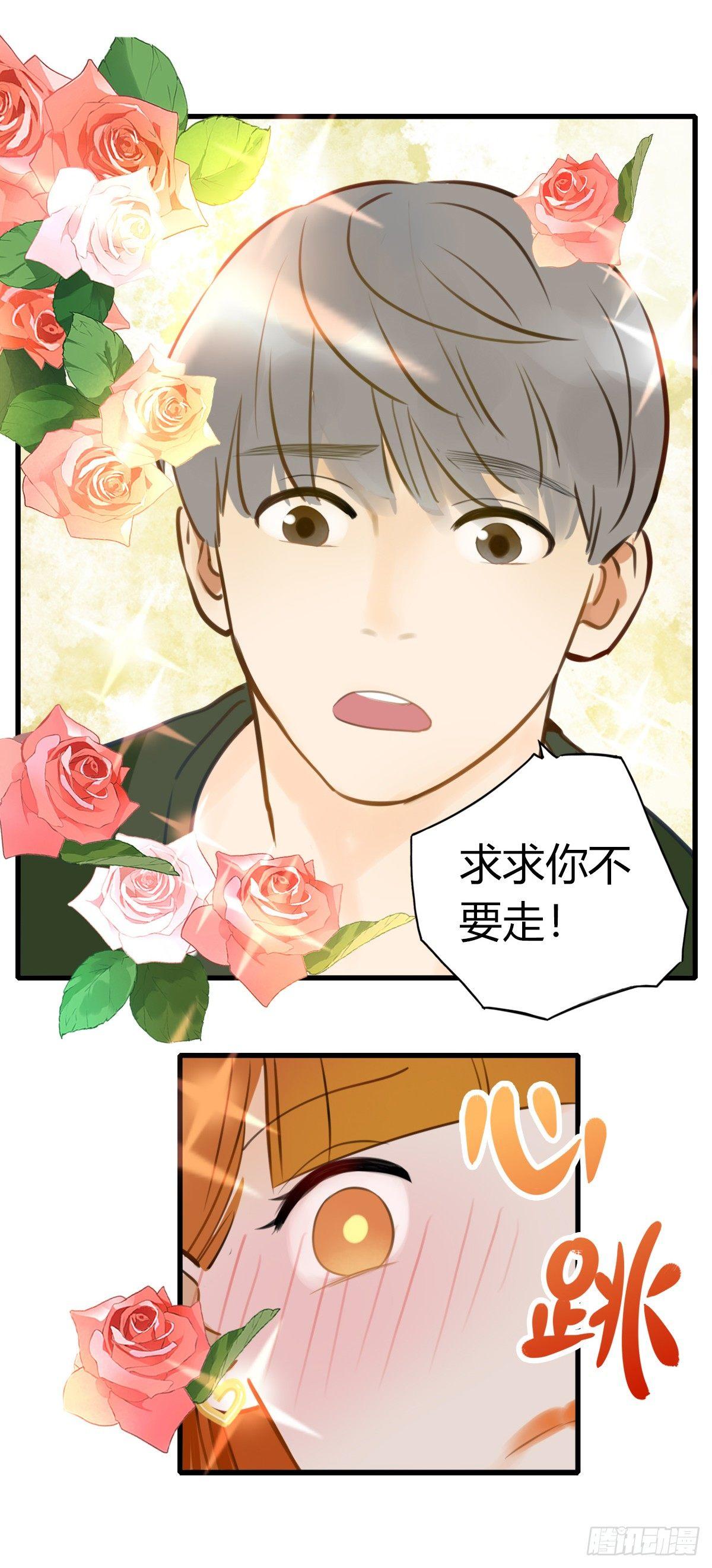 《一口也不吃》4.怎么在这里？ 第15页