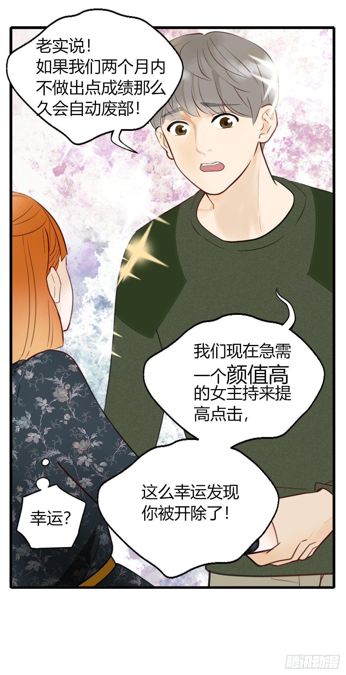 《一口也不吃》4.怎么在这里？ 第16页