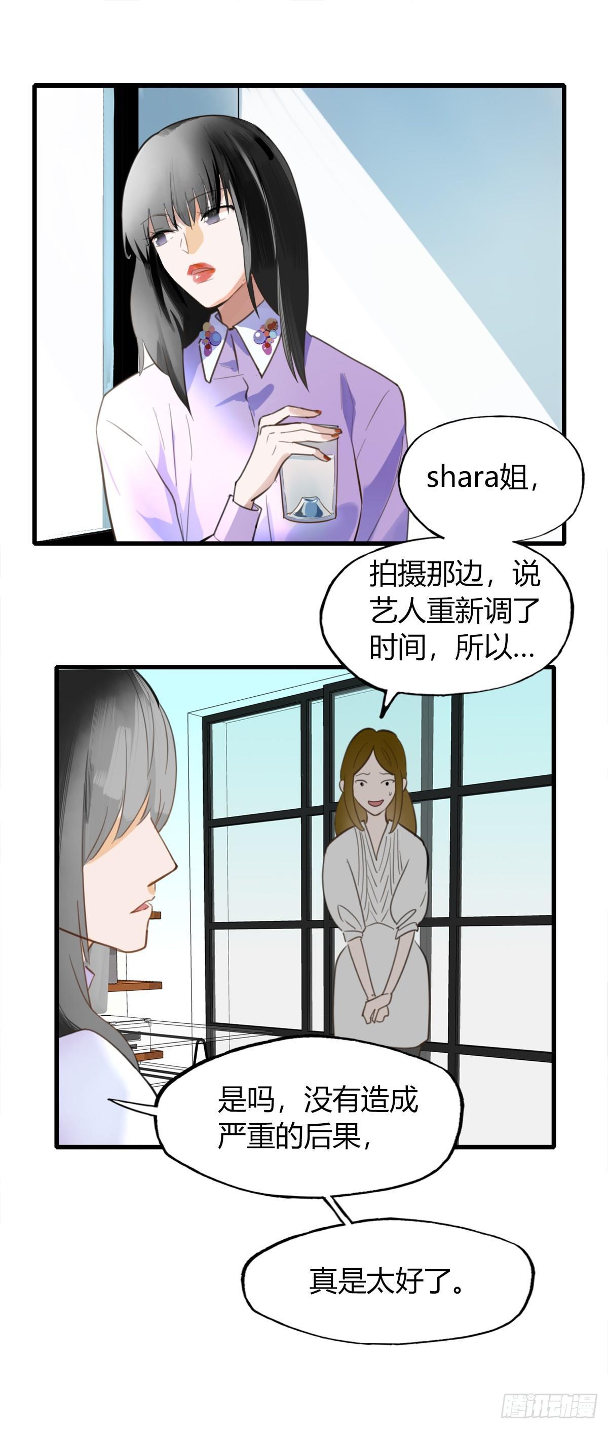 《一口也不吃》4.怎么在这里？ 第1页