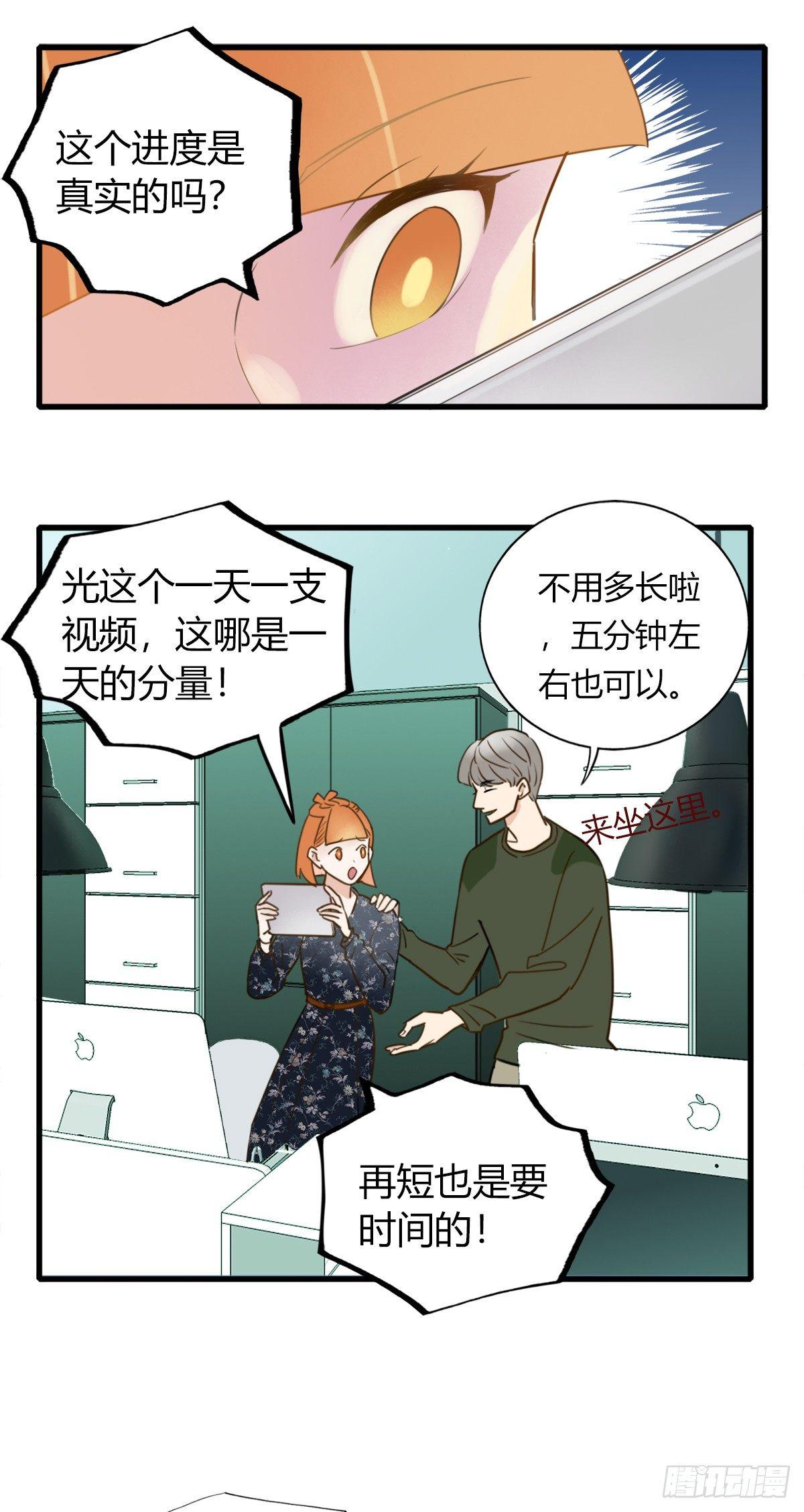 《一口也不吃》4.怎么在这里？ 第21页
