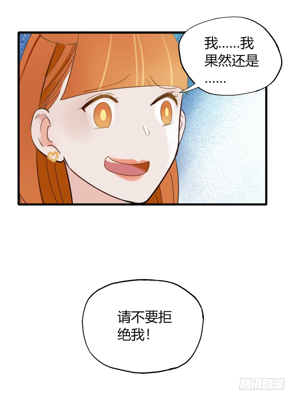 《一口也不吃》4.怎么在这里？ 第23页
