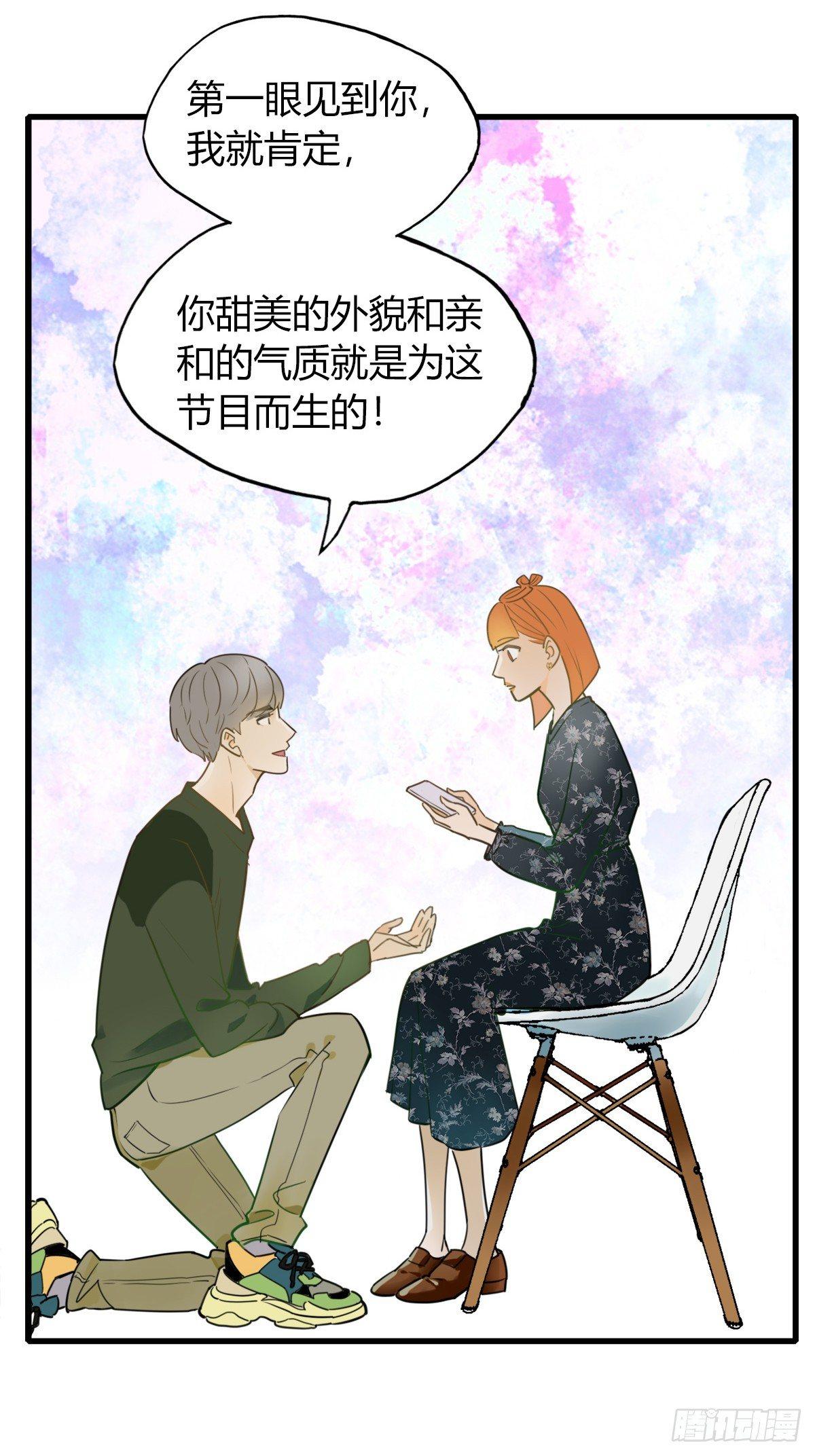 《一口也不吃》4.怎么在这里？ 第24页