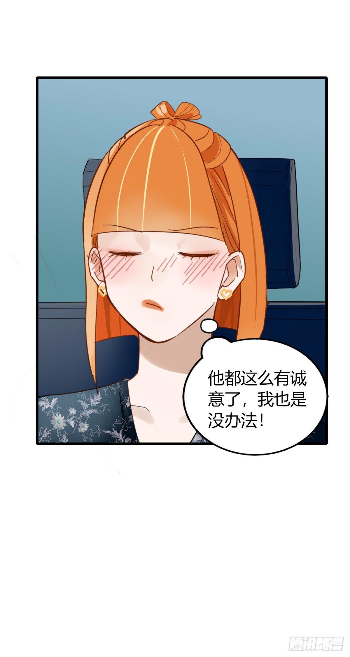 《一口也不吃》4.怎么在这里？ 第27页
