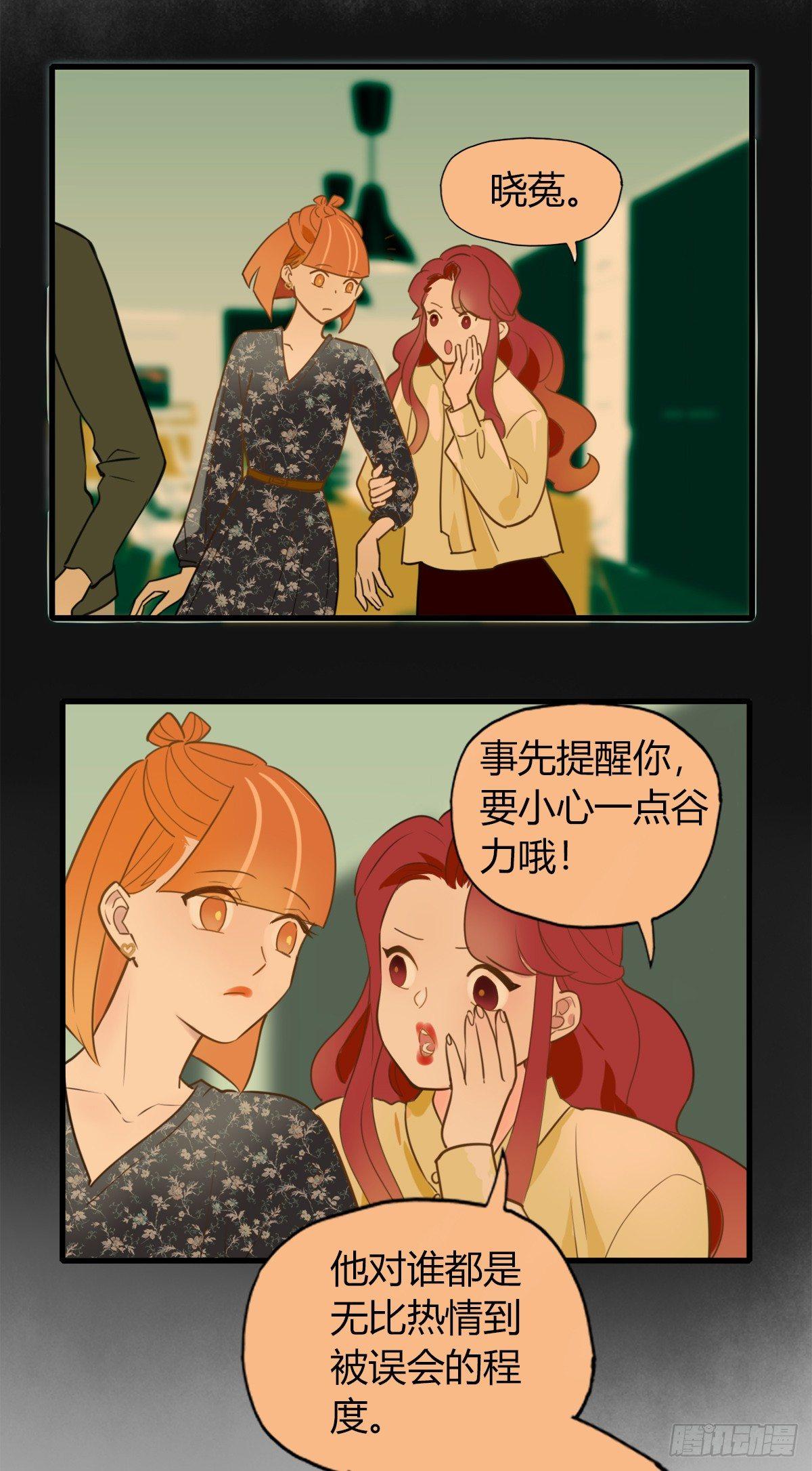 《一口也不吃》4.怎么在这里？ 第29页