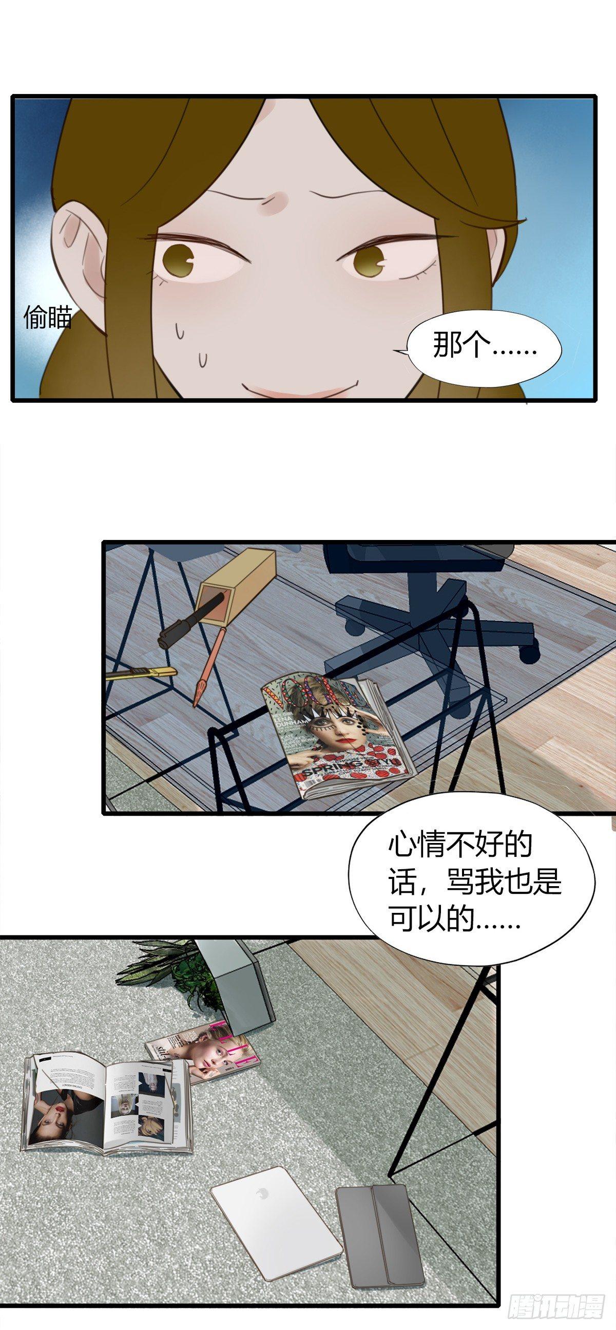 《一口也不吃》4.怎么在这里？ 第2页
