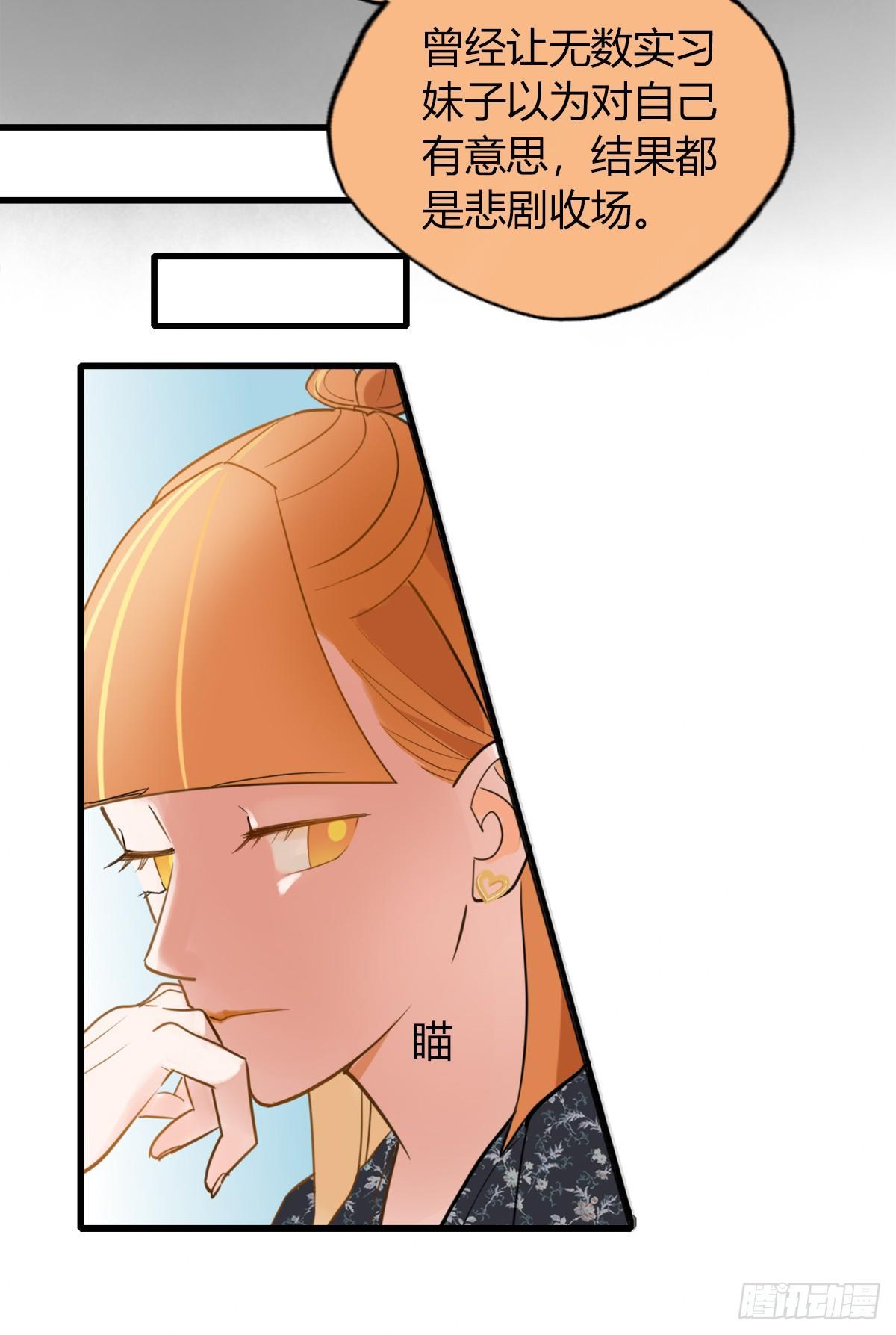 《一口也不吃》4.怎么在这里？ 第30页