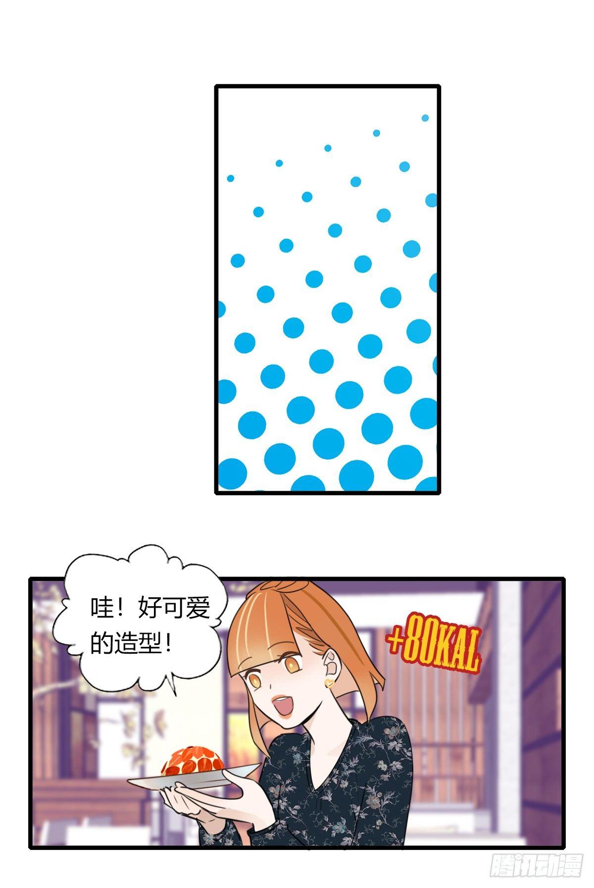 《一口也不吃》4.怎么在这里？ 第34页
