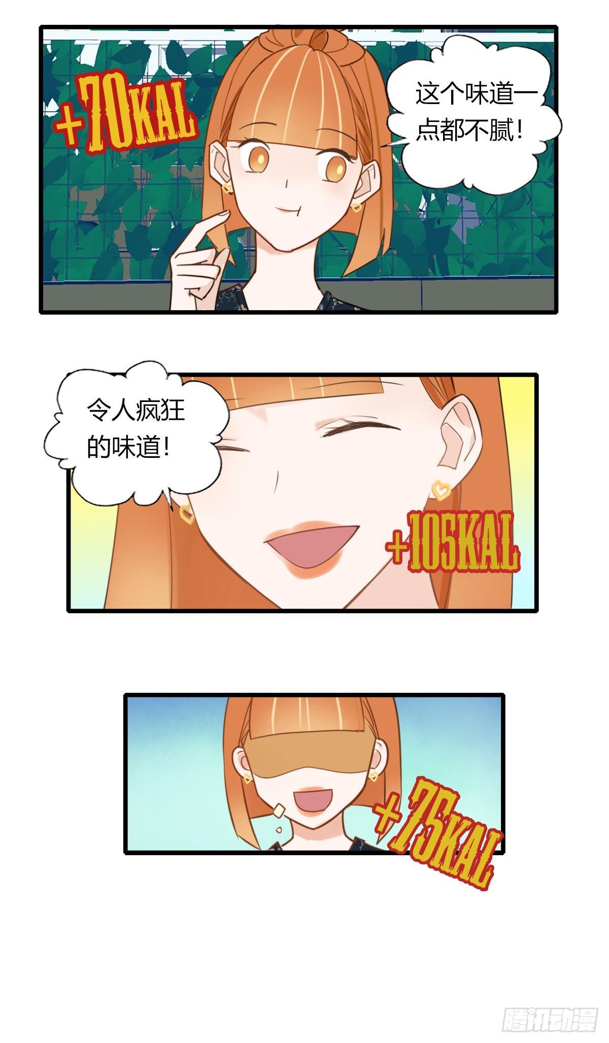 《一口也不吃》4.怎么在这里？ 第35页