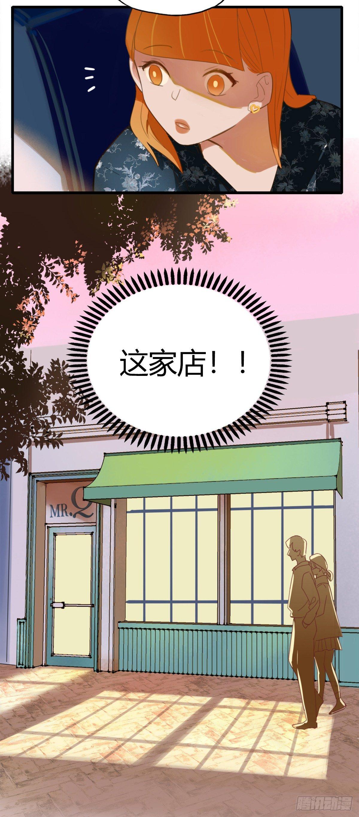 《一口也不吃》4.怎么在这里？ 第37页