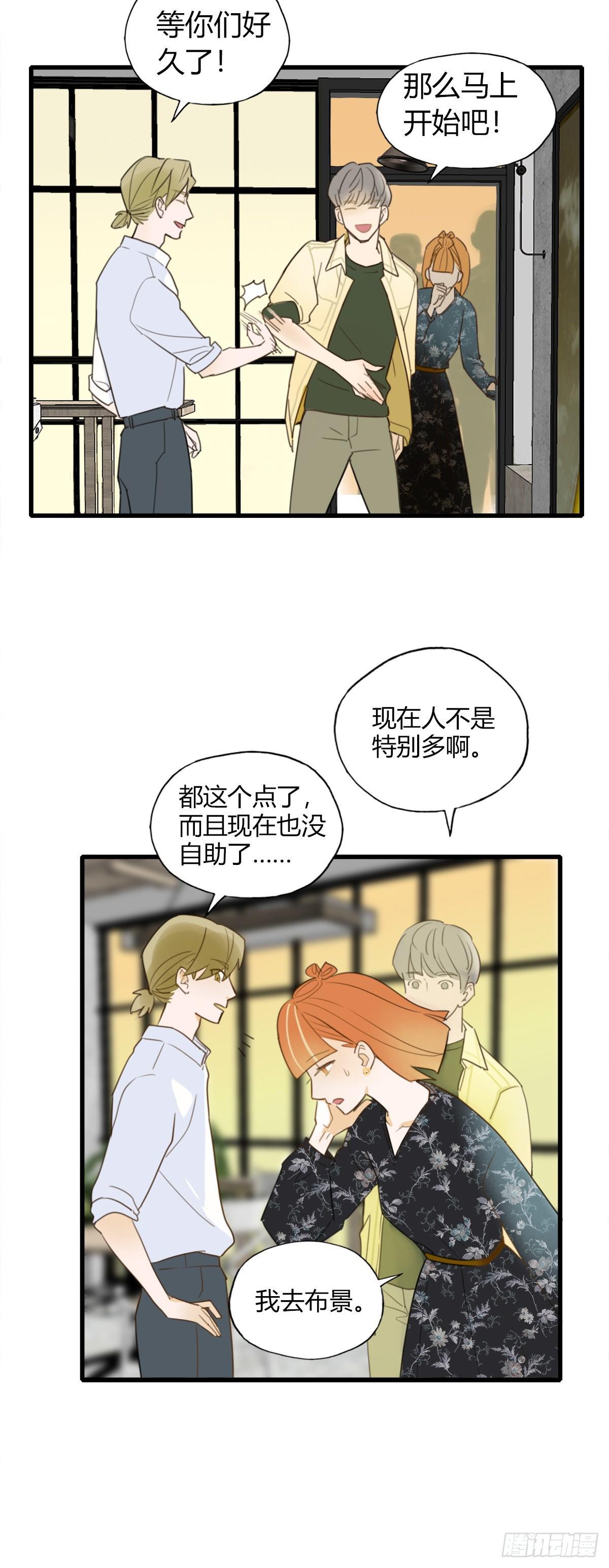 《一口也不吃》4.怎么在这里？ 第39页