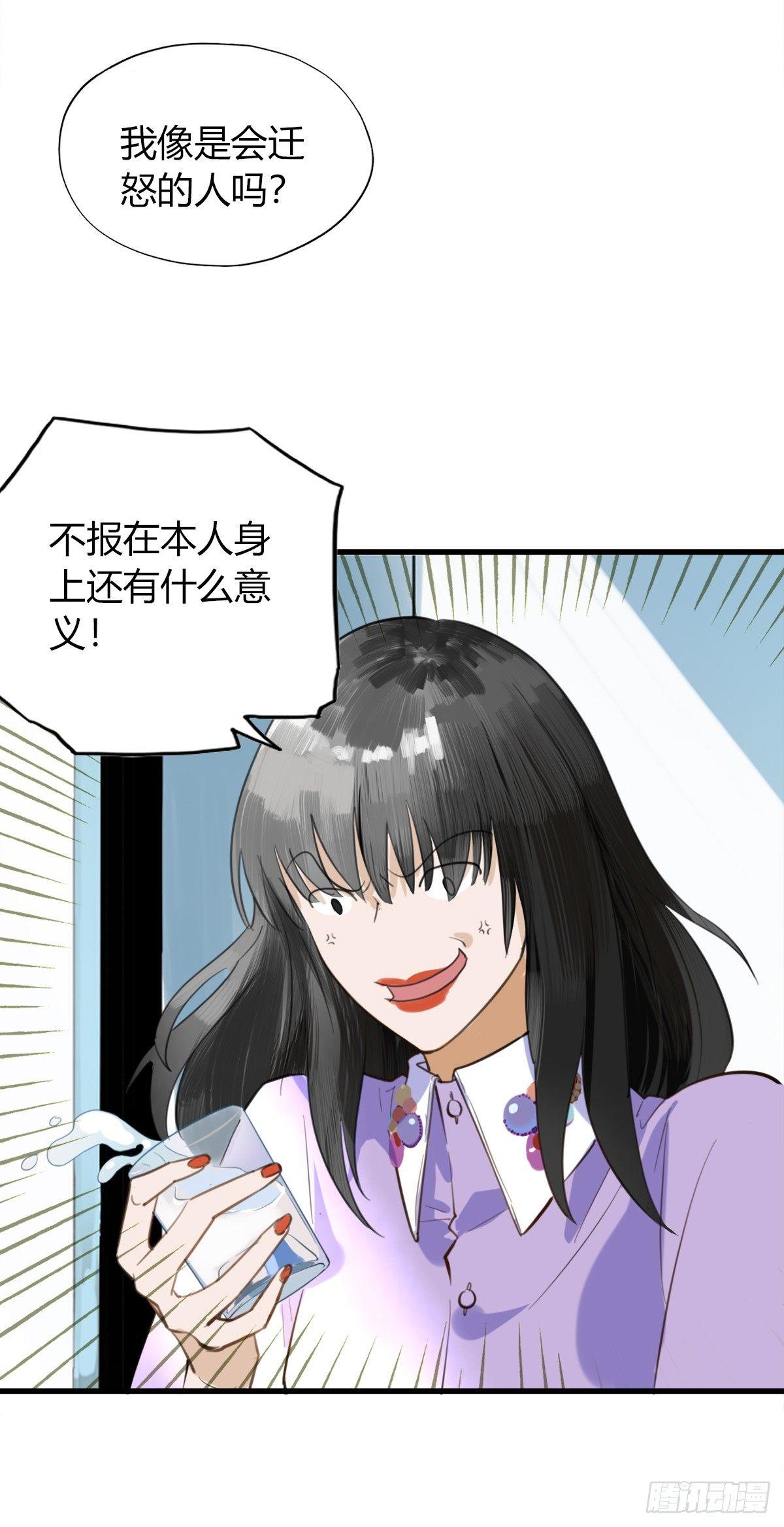 《一口也不吃》4.怎么在这里？ 第3页