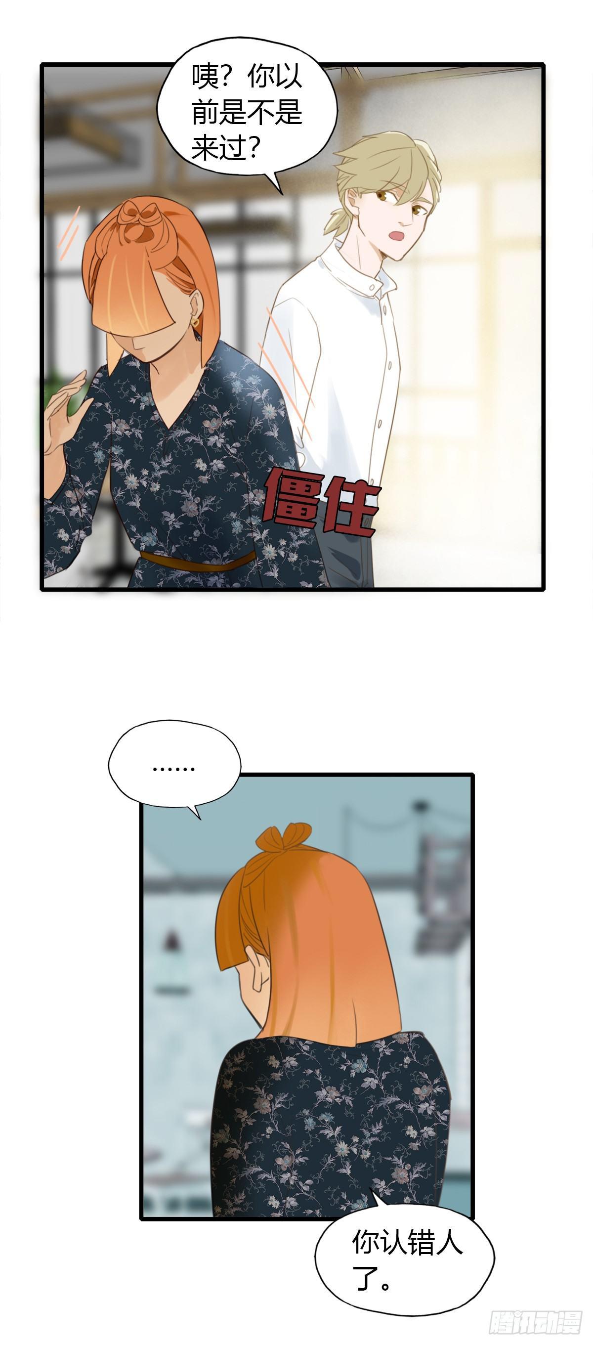 《一口也不吃》4.怎么在这里？ 第40页