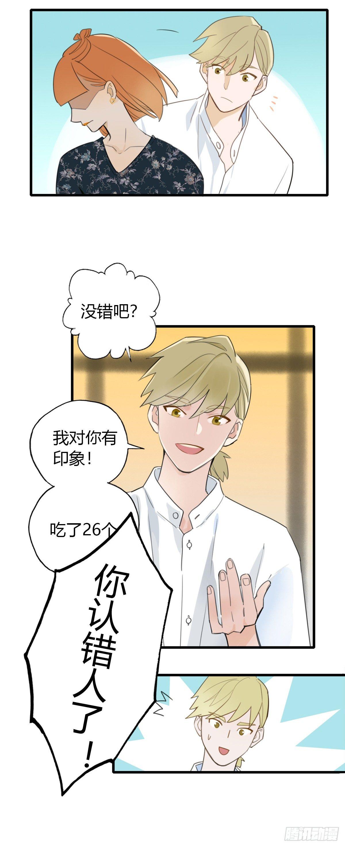 《一口也不吃》4.怎么在这里？ 第41页