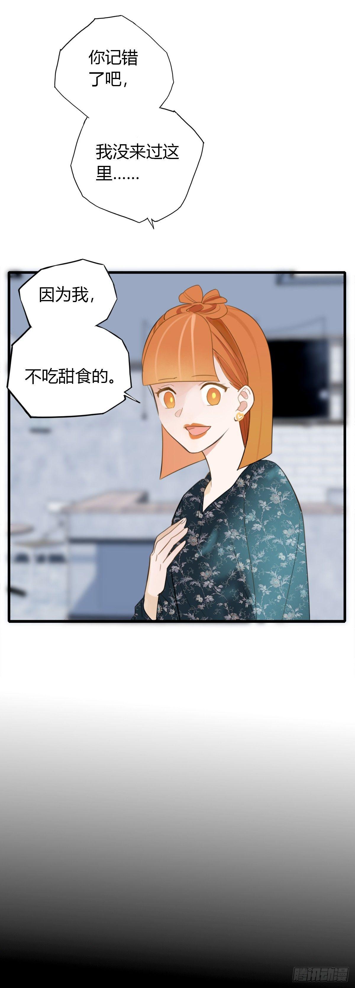 《一口也不吃》4.怎么在这里？ 第42页