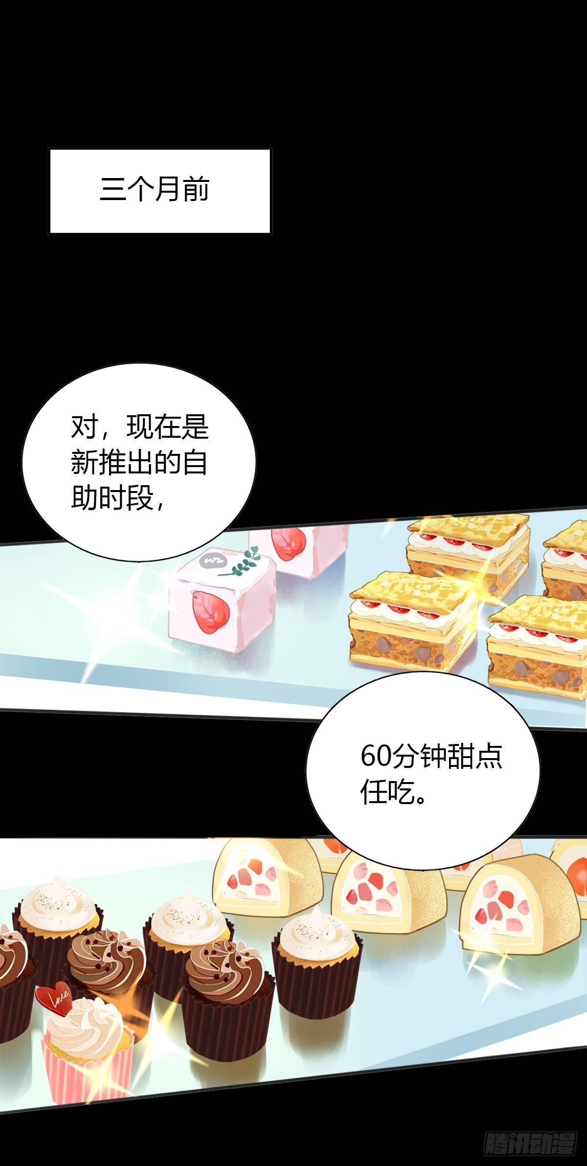 《一口也不吃》4.怎么在这里？ 第43页