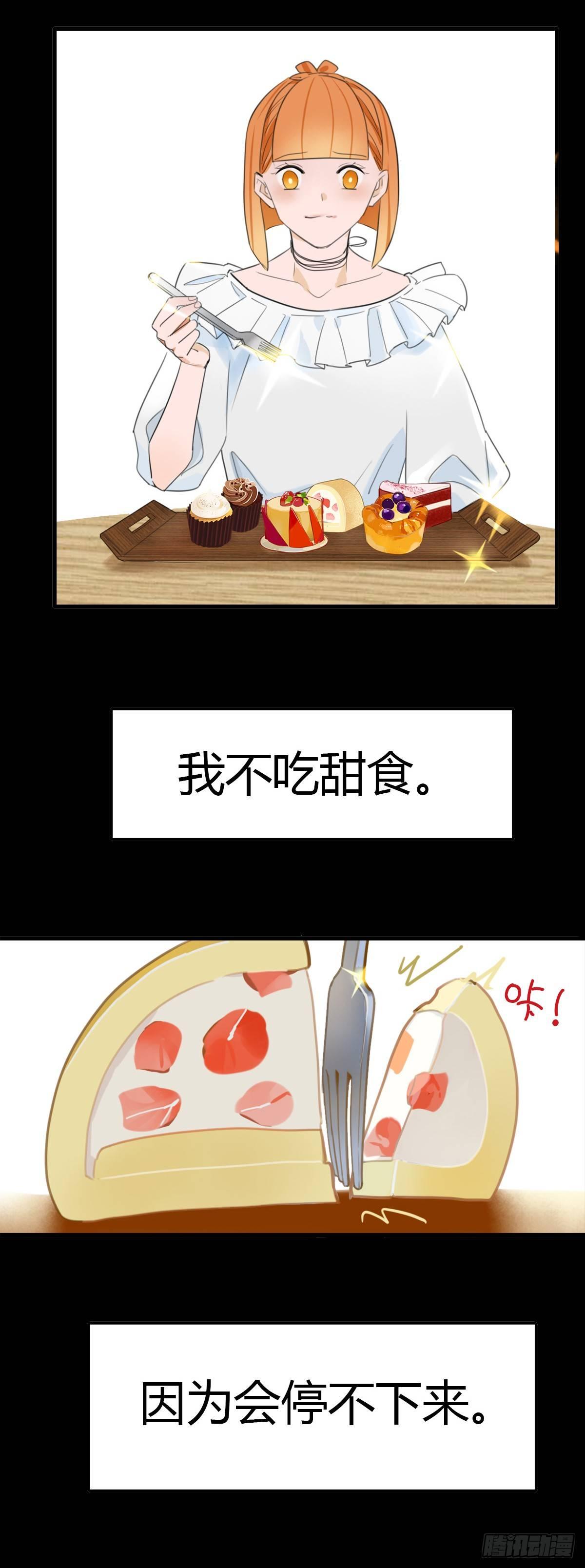 《一口也不吃》4.怎么在这里？ 第45页