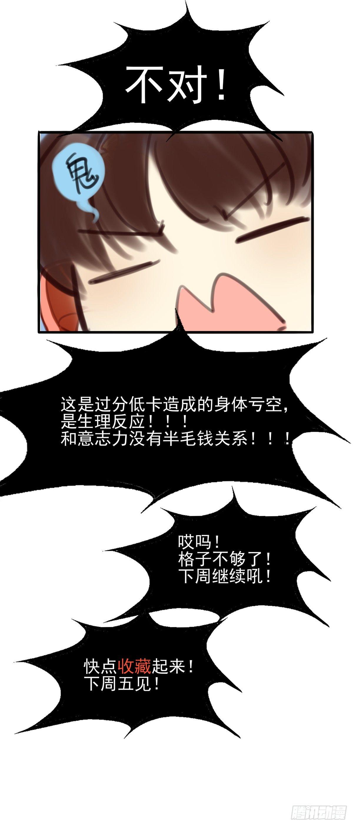 《一口也不吃》4.怎么在这里？ 第47页