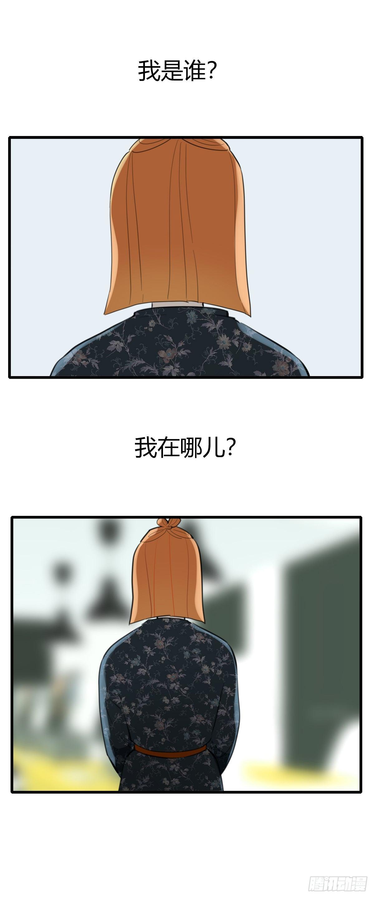 《一口也不吃》4.怎么在这里？ 第5页
