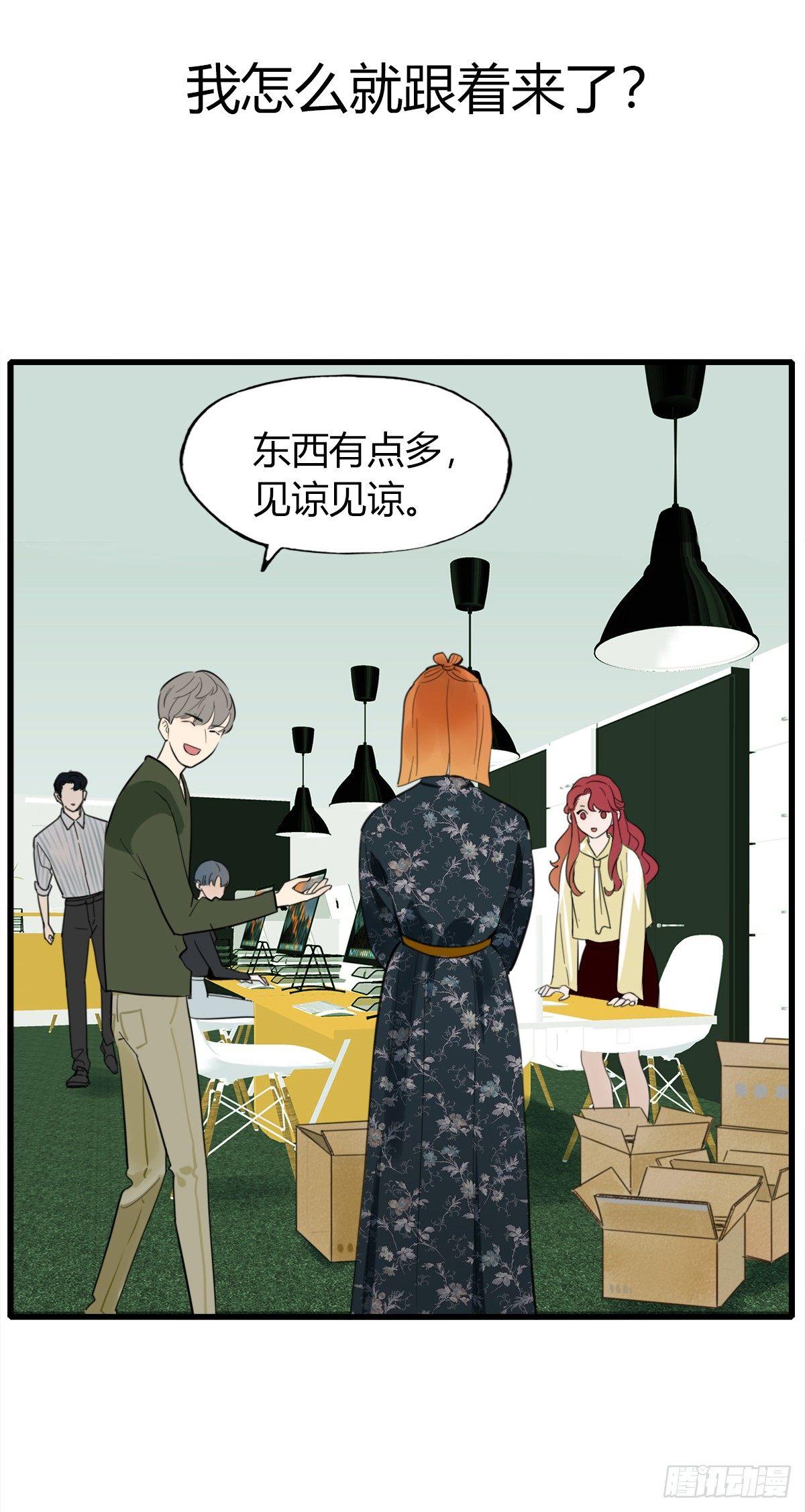 《一口也不吃》4.怎么在这里？ 第6页